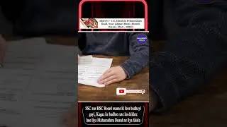 SSC Aur HSC Board Exams Ki Fees Badhayi Gayi, Kagaz Ke Badhte Rate Ko Dekhte Hue Maharashtra Board