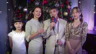 Поздравление с Новым 2019 годом!