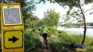 Труханів трейл || Trukhaniv Trail