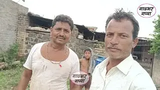 🌿 सरकिला खत पेरून पाळी घालायची पांडूनाना कडे जातो ! GAOBHAR #gappa