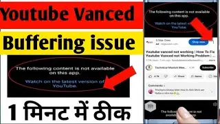 youtube vanced not working | youtube revanced buffering issue 100% solution | youtube revanced