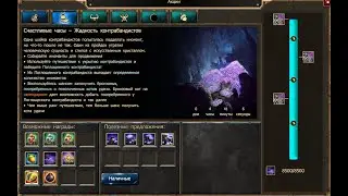 Drakensang Online: Акция 