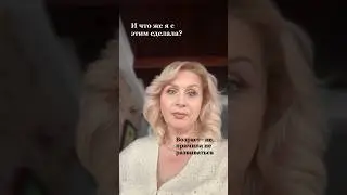 #родители
