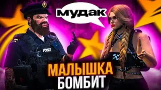 ПСИХОВАНАЯ ДЕВКА УНИЖАЕТ ДЕДА В GTA 5 RP