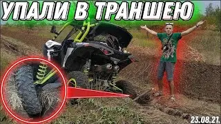 УПАЛИ в ТРАНШЕЮ на БАГГИ ▶ КАК МЫ ВЫБРАЛИСЬ