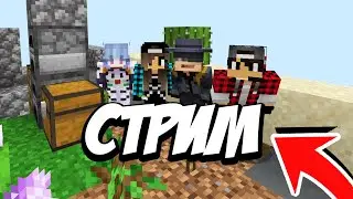 Стримчанский с друзьями
