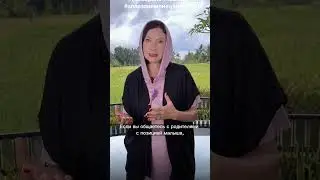 Родителям лучше не знать, что ты .....