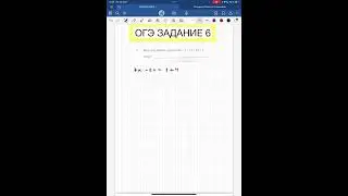 ОГЭ ЗАДАНИЕ 9 НАЙДИТЕ КОРЕНЬ УРАВНЕНИЯ