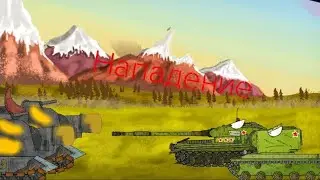 Нападение на Отряд. Мини серия #1.