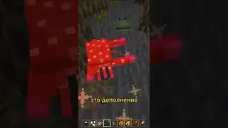 Мод для Майнкрафт бедрок  #minecraft #Майнкрафт #flekich #майнкрафтбедрок #майнкрафтпе #minecraftpe