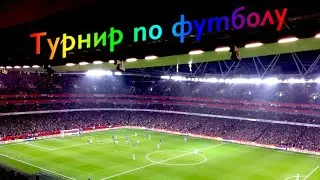 Турнир по футболу в Финляндии