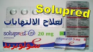What is Solupred ? Tablets for the treatment of infections , indications for use and side effects