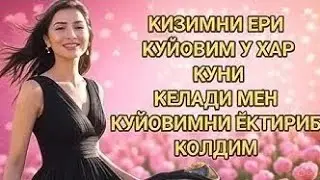 Она ва куёв ўртасидаги сиp