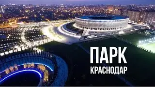 Парк Краснодар в декабре самый новогодний!