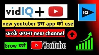 How to Use Vidiq! (Simple Tips for a Better Video Quality)