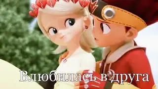 Сейна Форсизионс(ft. Джин  и Элли) - 