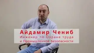Работа в гк КЭС - инженер охраны труда