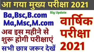 Ba Bsc B.com/Ma Msc M.com Time Table 2021 | Ddugu | Vbspu | Allahabad State University | Rmlau | AU