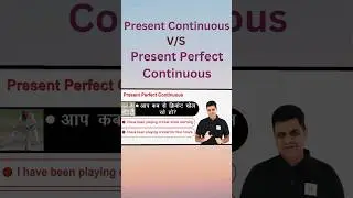 Differrence Between Present Continuous & Present Perfect Continuous