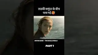 समुंदर के बीचों बीच फस गई 🥵  #shorts #youtubeshorts #viral