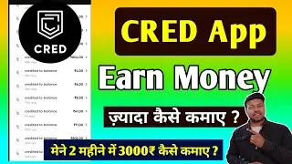 How to Get money on Cred || How to get more cashback on Cred App