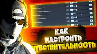 🔥КАК НАСТРОИТЬ СЕНСУ НА ТЕЛЕФОНЕ В CALL OF DUTY MOBILE🤔