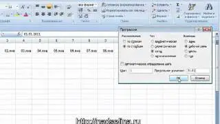 Ячейки в Excel. Автозаполнение.