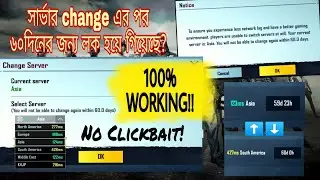 HOW TO FIX SERVER LOCK IN PUBG MOBILE (IN BENGALI)🔥SEASON 16 SERVER LOCK FOR 60DAYS🔥Tahmid's LIVE