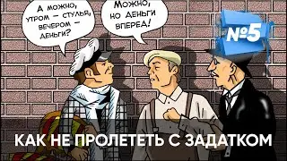 ЧТО ТАКОЕ ЗАДАТОК И КАК С НИМ НЕ ПРОЛЕТЕТЬ НА ТОРГАХ?