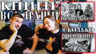 VLOGMAS 4: НОВЫЙ КНИЖНЫЙ ШКАФ 📚 книжная перестановка, или сколько книг в моей библиотеке? 😁❤️