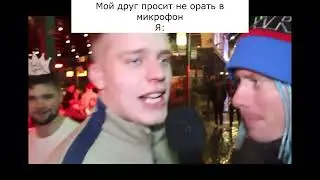 Типичный я с другом в дискорде