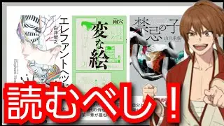【幕末志士】最近読んだおすすめの小説を紹介する坂本