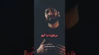 Maa Bulati Hai Aa Aey HUSSAIN(a,s) #nadeemsarwar | Noha | Status