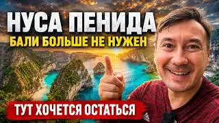 Bali Nusa Penida 2025: What to See, How to Get There by Scooter, Manta Rays