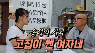 넌 결혼하면 다시 돌아올 팔자야!!