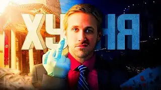 PAYDAY 3 - УЖАСНАЯ ИГРА ? / Типа обзор в 2023 году