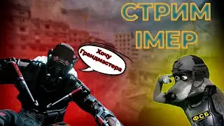✅ВОСКРЕСНЫЙ СТРИМ/ПУТЬ К СОВЕРШЕНСТВУ НА РМ✅