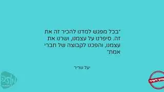 חוות דעת של מוזאים על הסדנה ׳פשוט לשיר׳
