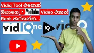 Vidiq for you tube channel in sinhala review | SL Avamer