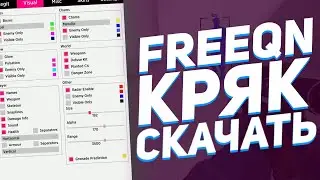 🔵НОВЫЙ БЕСПЛАТНЫЙ ЧИТ ДЛЯ КС ГО (+ССЫЛКА НА СКАЧКУ) | ЧИТЫ НА КС ГО | СКАЧАТЬ ЧИТЫ НА КС ГО🔵