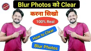 Blur फोटो को साफ करो | Blur photo ko saaf kaise kare | How to clear blur photo in mobile |
