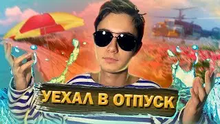 Уехал в отпуск! Влог из отпуска! Адлер Сочи Сочи парк.