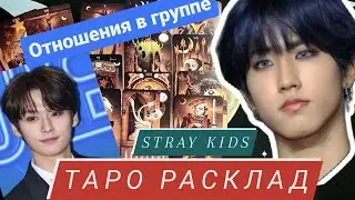 Хан Джисон | личность, отношения| Какие отношения с Ли Минхо?