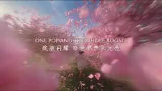 樊宇镈 Coulson Fan【Aries（白羊座）】Official Lyrics Music Video