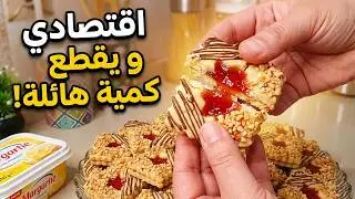 صابلي الكيلة بكمية كبيرة بالمربى ,و سر تعليكة المعجون