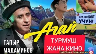 ЭНЕЛЕР МЕКТЕБИНИН АЧЫЛЫШ ТАРЫХЫНАН