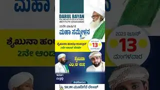 Darul bayan kalandariya program only 1 day to go