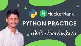 Python Programming Practice ಮಾಡುವುದು ಹೇಗೆ ? | HackerRank Introduction | Learn Python in Kannada #27