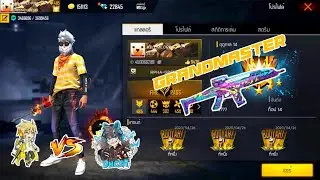 FREE FIRE : แกรนด์มาสเตอร์ 11000 แต้ม ft.Dn Cat