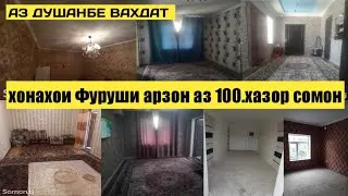 Хонахои замини фуруши арзон аз 100 хазор сомон. Аз Душанбе ва гирду атрофи Душанбе. Вахдат. Корвон